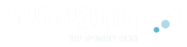 מתגייסים